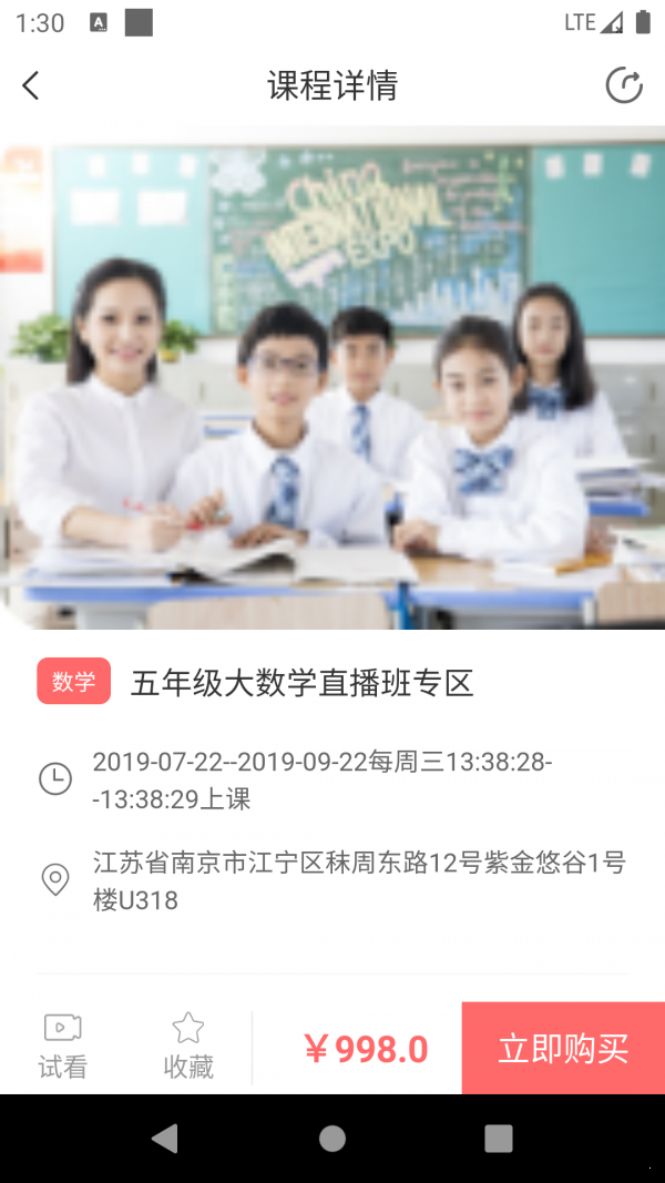 學習俠2