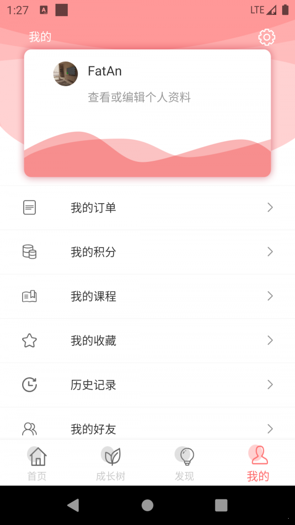 學習俠4
