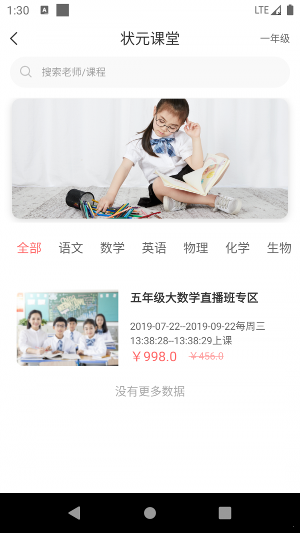 學習俠3