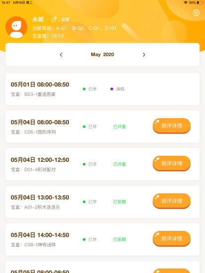 WMI思維館2