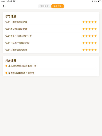 WMI思維館1