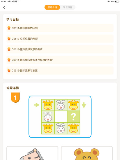 WMI思維館0