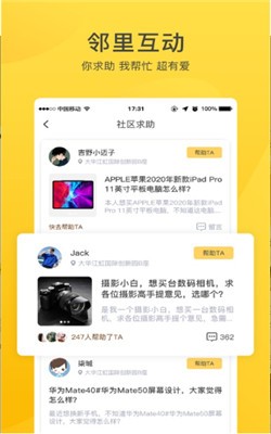 好街鄰2
