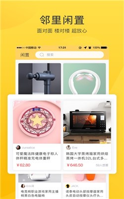 好街鄰0