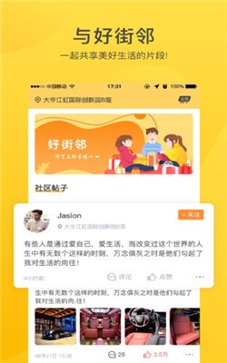 好街鄰1