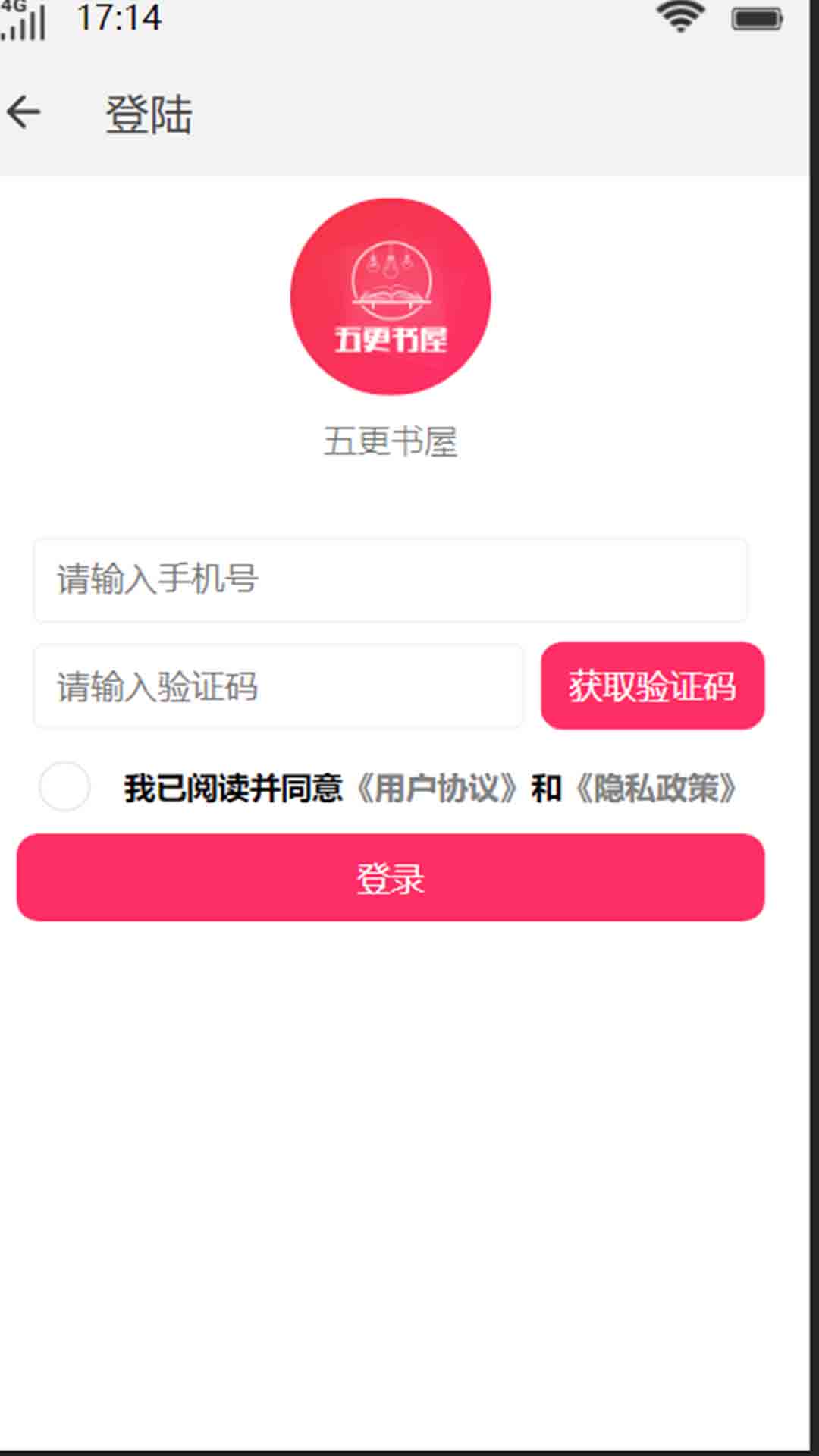 五更書屋1
