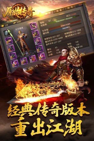 魔靈傳說單職業2