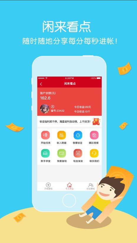 閑來看點1