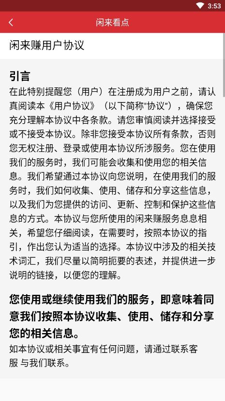 閑來看點2