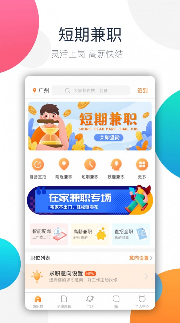 樹(shù)洞傾聽(tīng)者招聘2