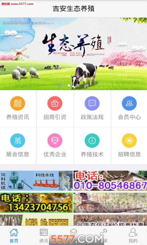 吉安生態養殖0