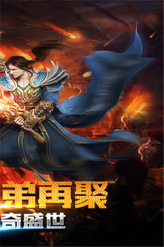 屠龍傳世純凈版2
