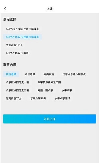 1+X無人機1