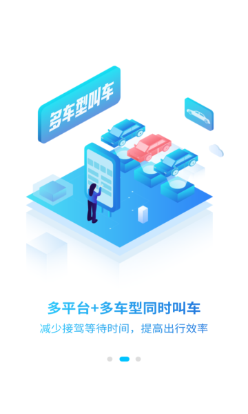 唐旅暢行2