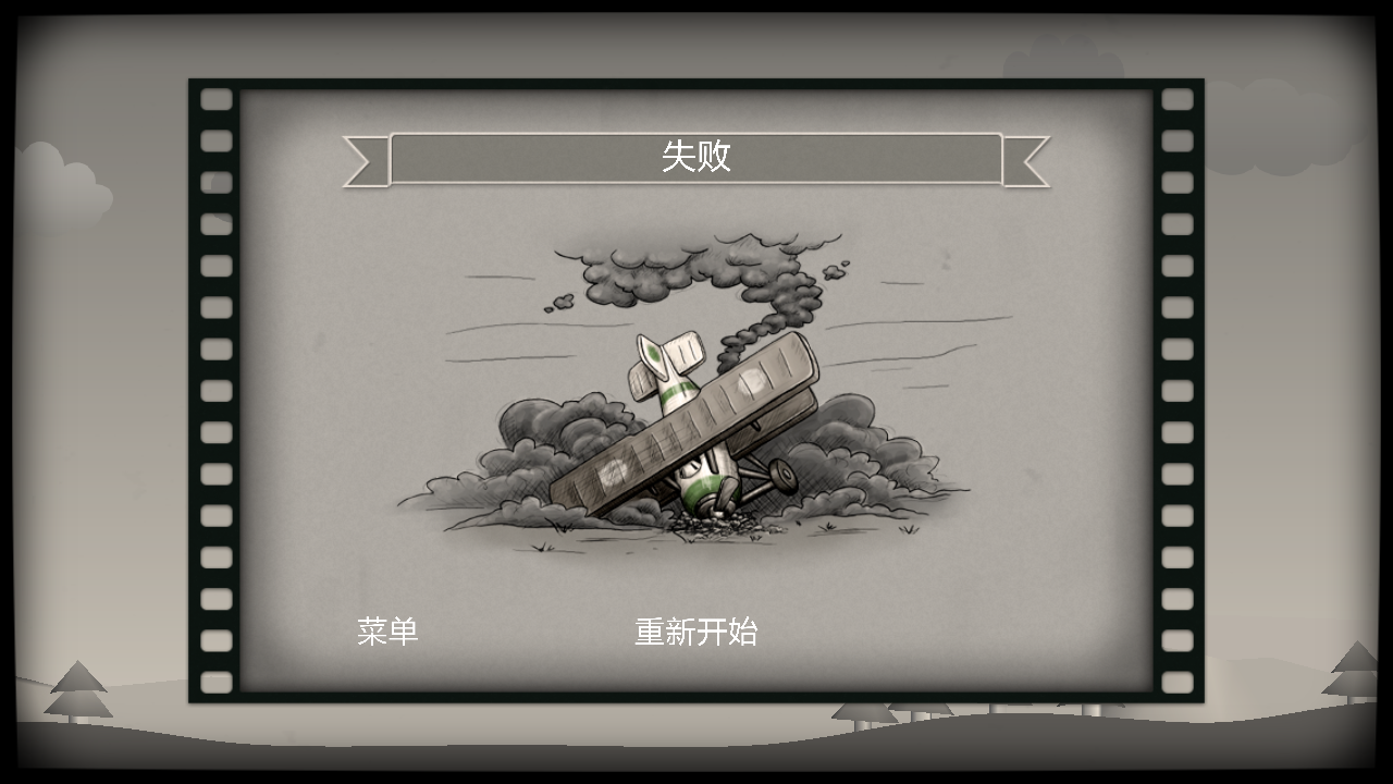 重返二戰2016(模擬飛行射擊)1