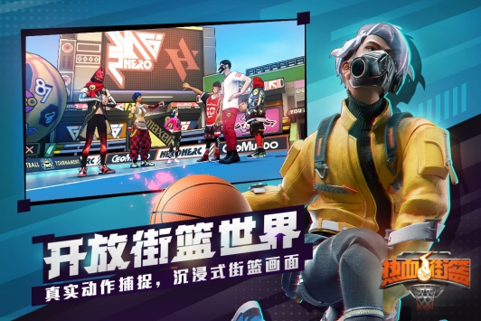 熱血街籃1
