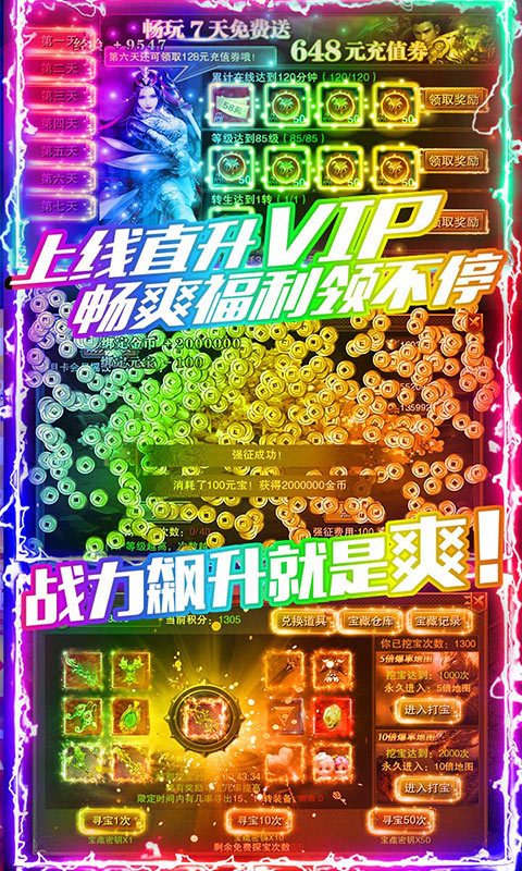 龍城秘境1