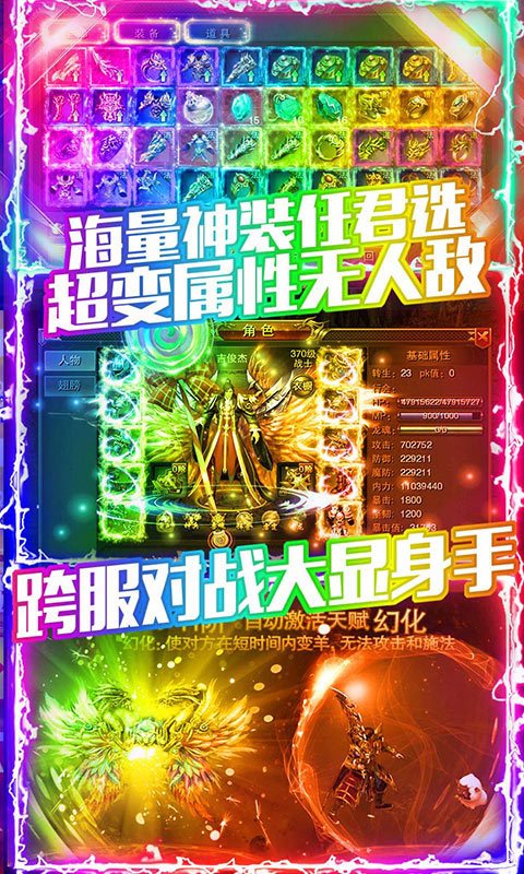 龍城秘境2