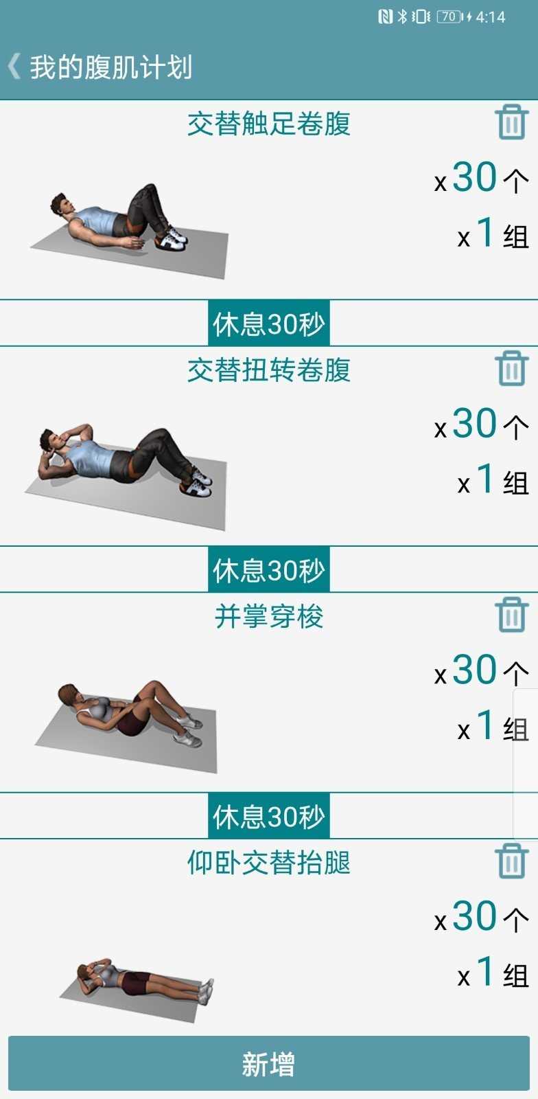 跟我練腹肌0