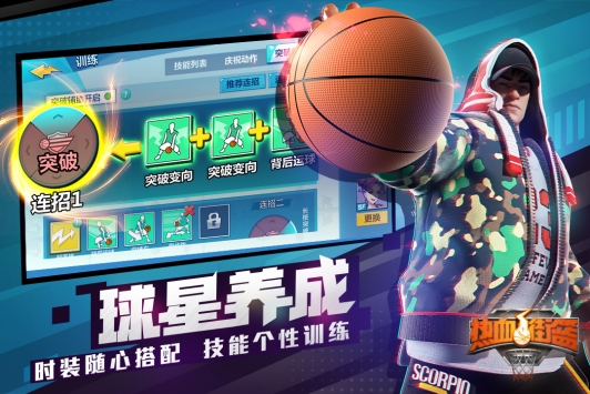 熱血街籃4