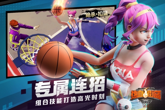 熱血街籃3
