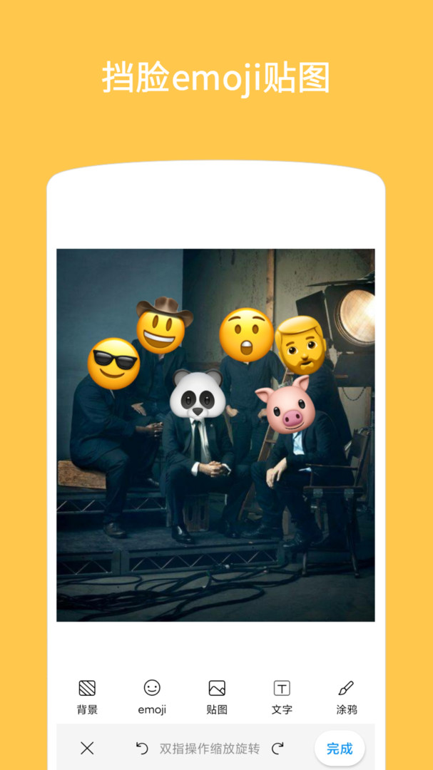 emoji表情貼圖動態1