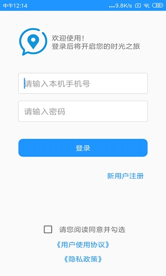 尋伴定位找人免費版0