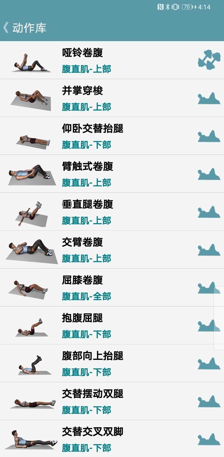 跟我練腹肌2