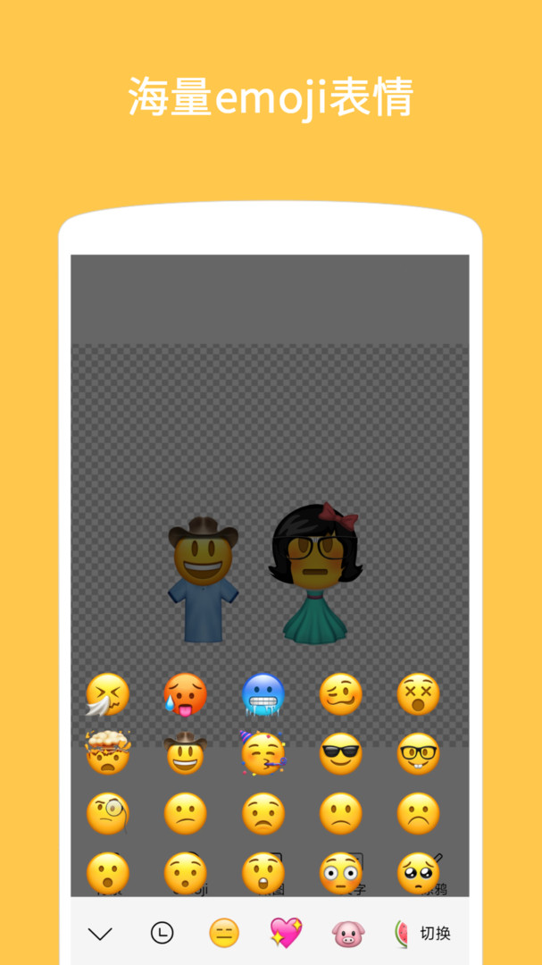 emoji表情貼圖動態2