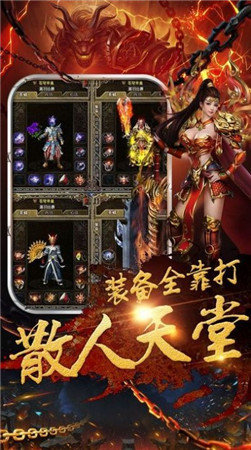 華夏火龍單職業1