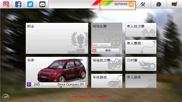 拉力競速3完整版3