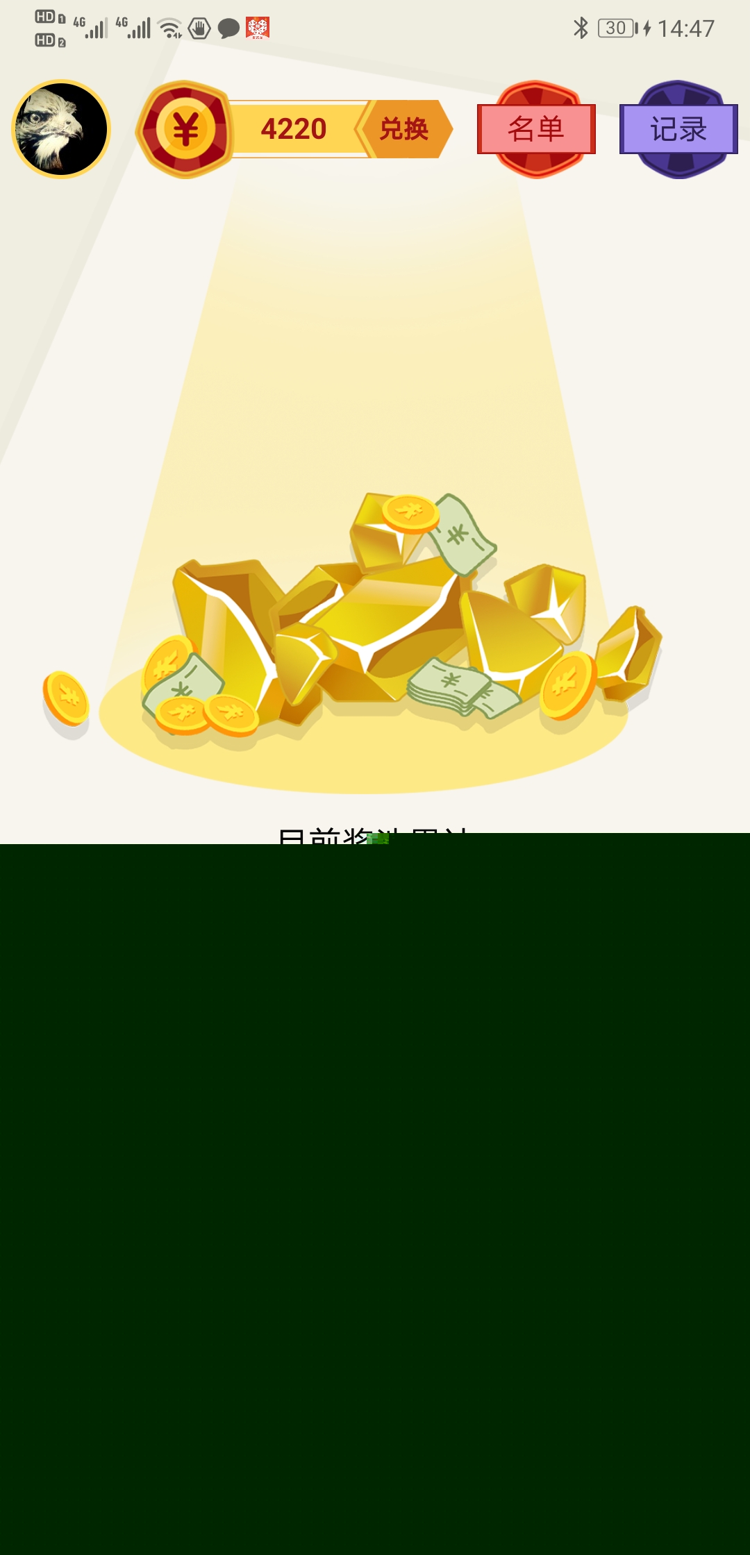 金豬錢罐2