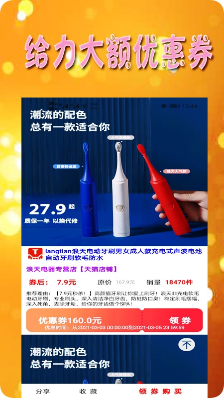 小貍優品最新版0