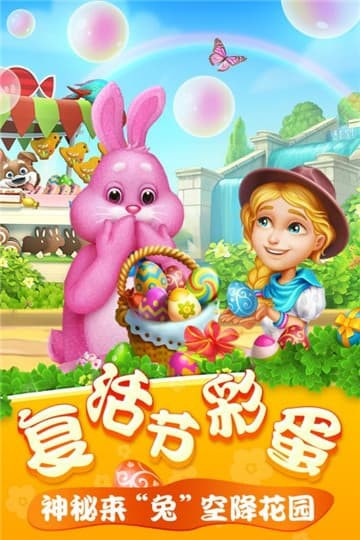 夢幻花園紀念碑谷聯動版0