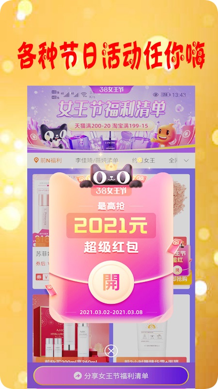 小貍優品最新版1