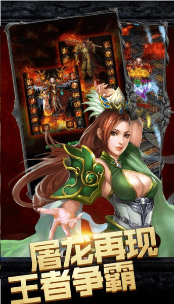 赤焰沙巴克2