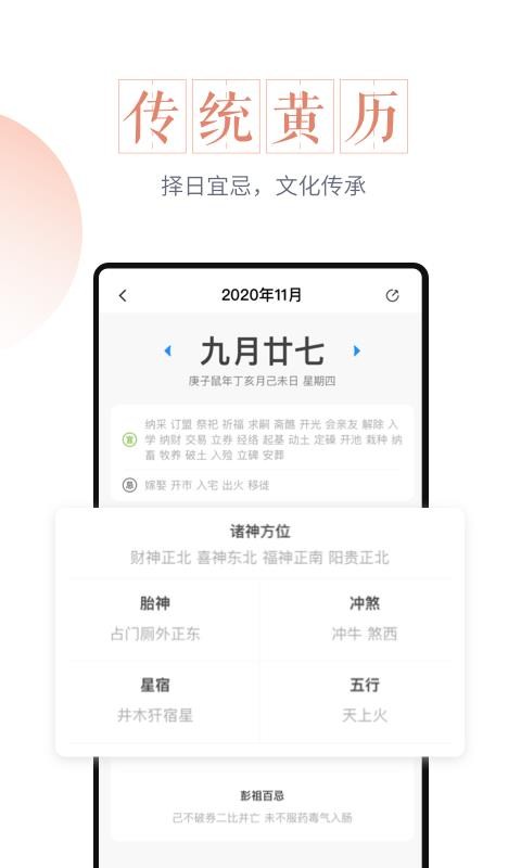 最美萬(wàn)年歷1