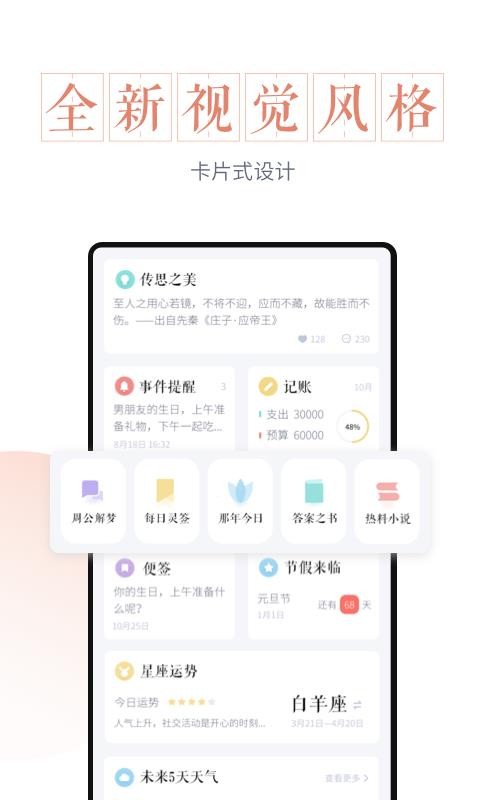 最美萬(wàn)年歷3
