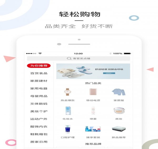 拍拍貓2