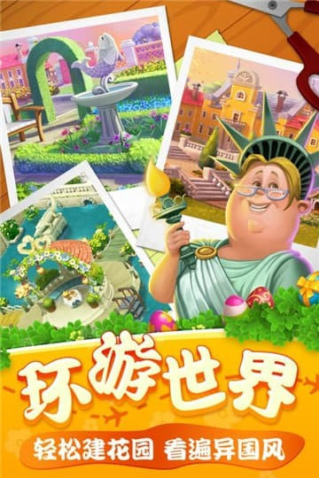 夢幻花園紀念碑谷聯動版2