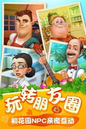 夢幻花園紀念碑谷聯動版3