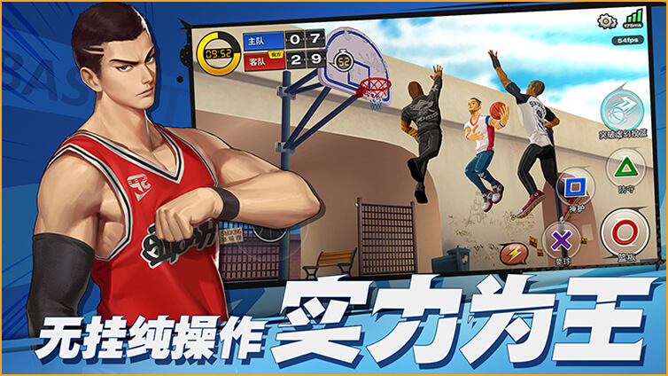 潮人籃球最新版2
