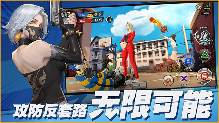 潮人籃球最新版1