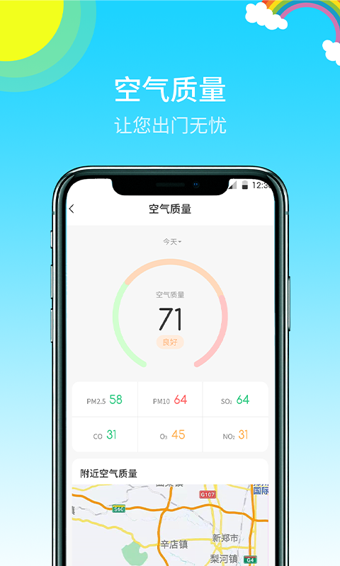 快樂天氣預報0
