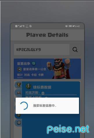 皇室寶箱查詢0