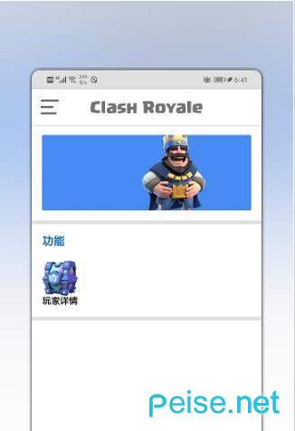皇室寶箱查詢1