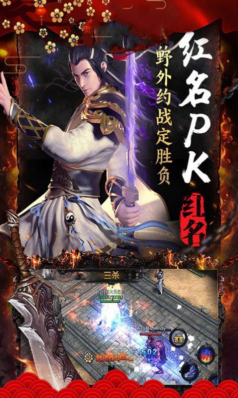 龍紋神器單職業(yè)版本2