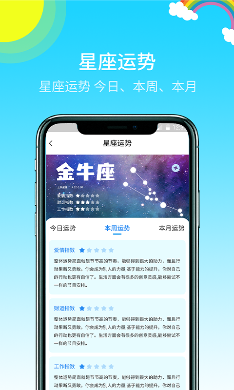 快樂天氣預報2