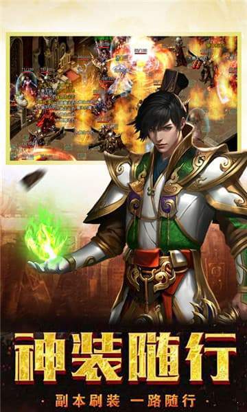 烈焰屠龍復古單機版1