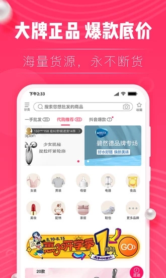 一手貨3